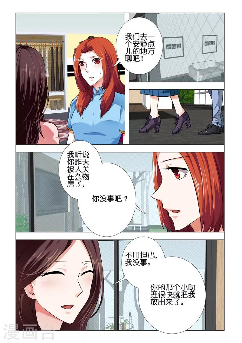 第79话-第79话