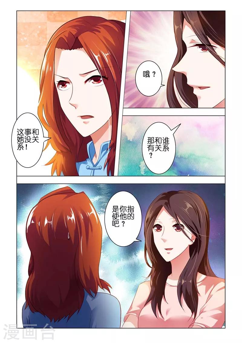 第79话-第79话