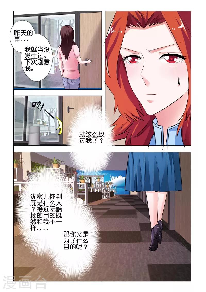 第79话-第79话