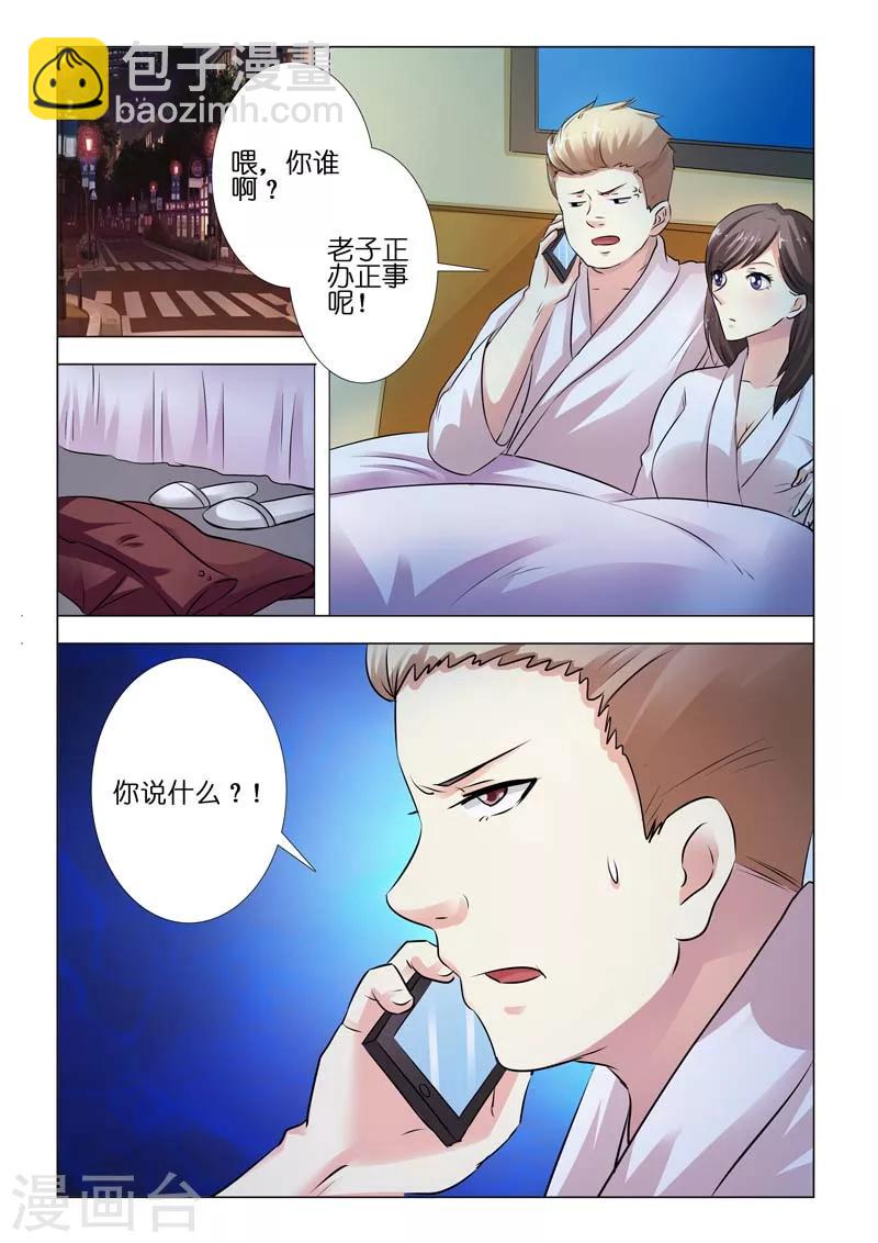 第79话-第79话