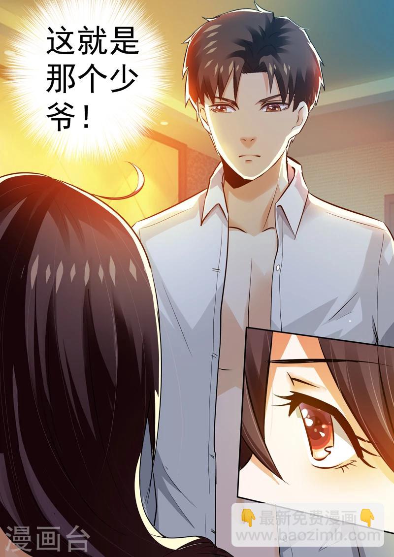 第9话-第9话