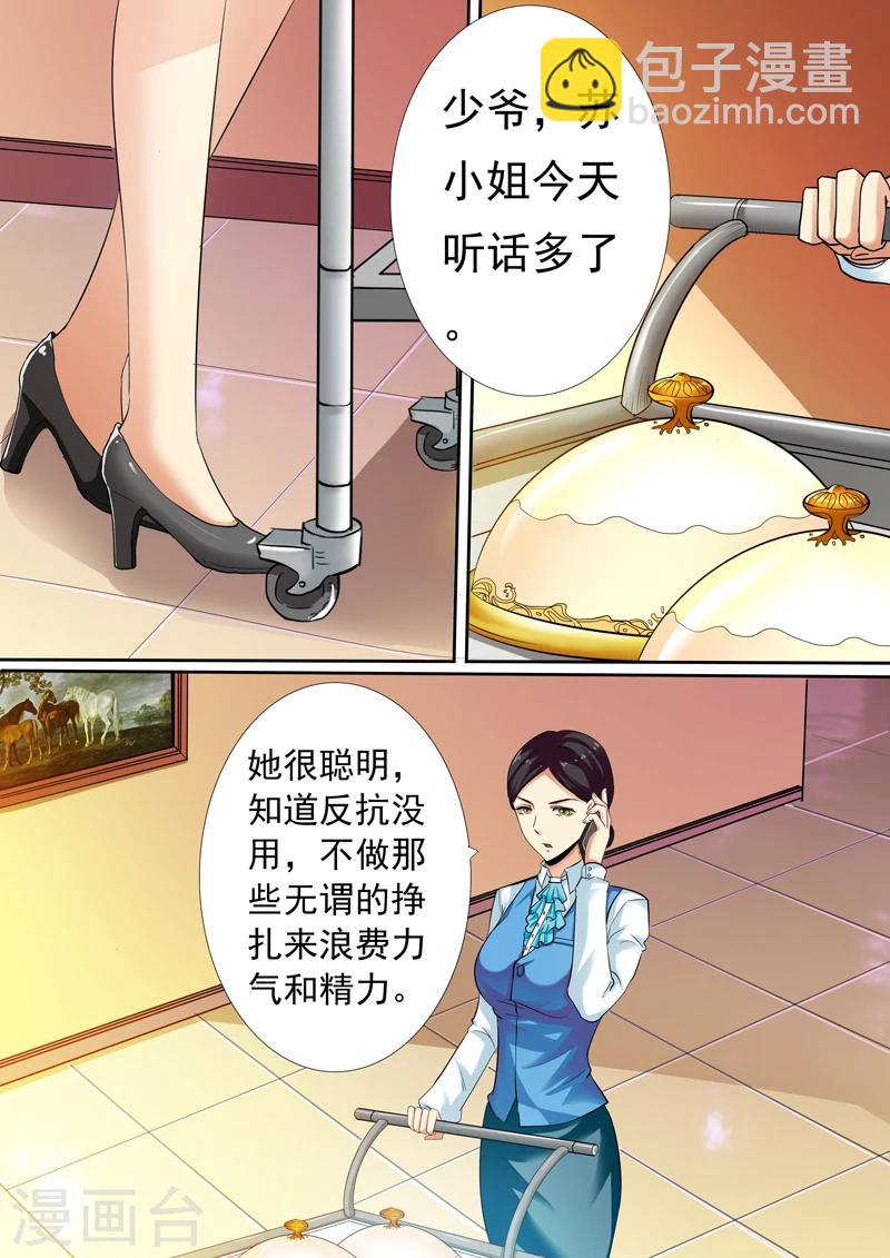 第9话-第9话