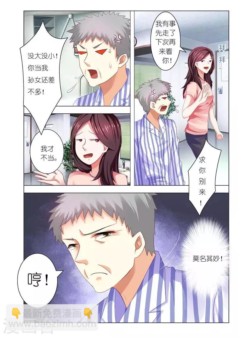 第81话-第81话