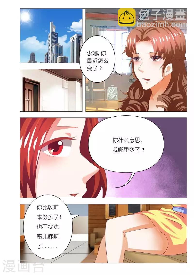 第81话-第81话