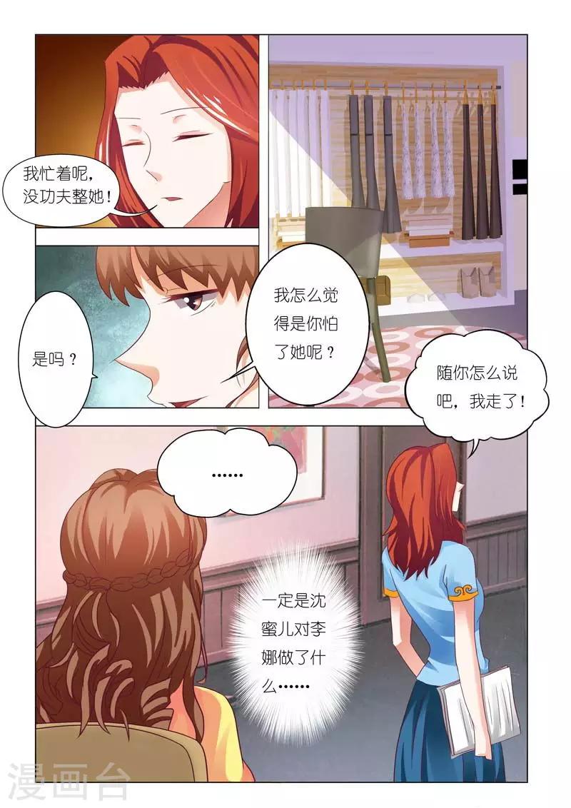 第81话-第81话