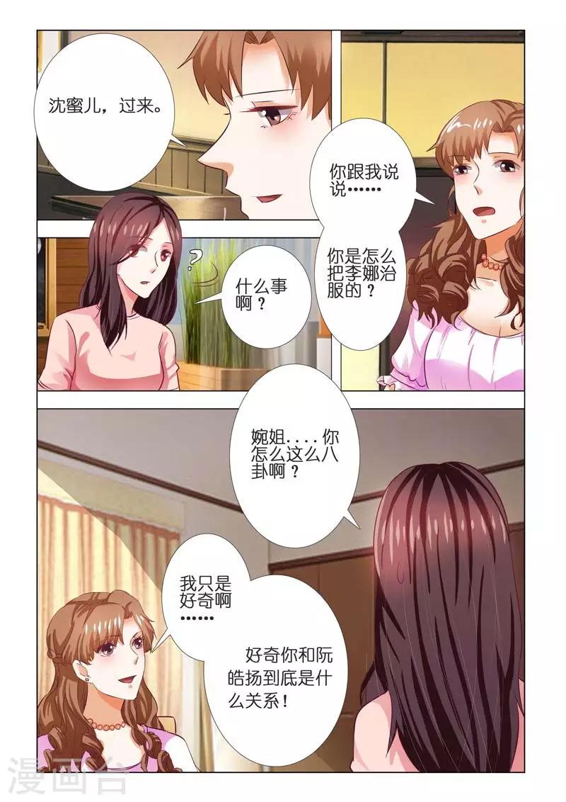 第81话-第81话