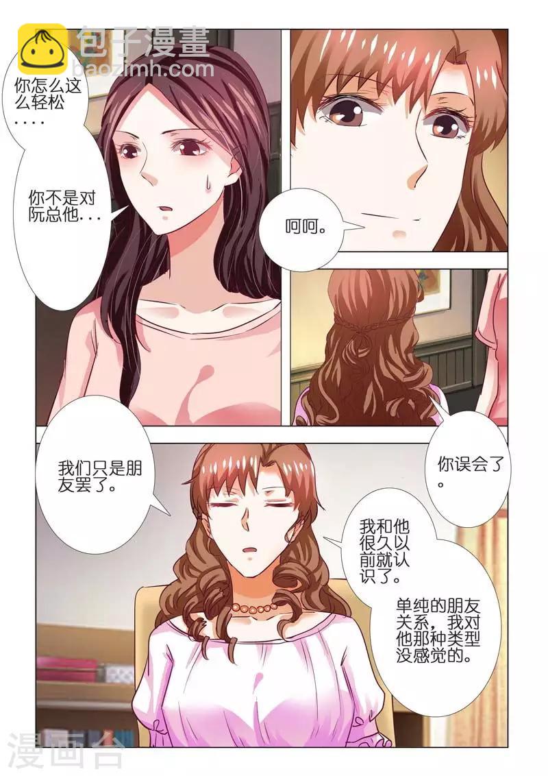 第81话-第81话