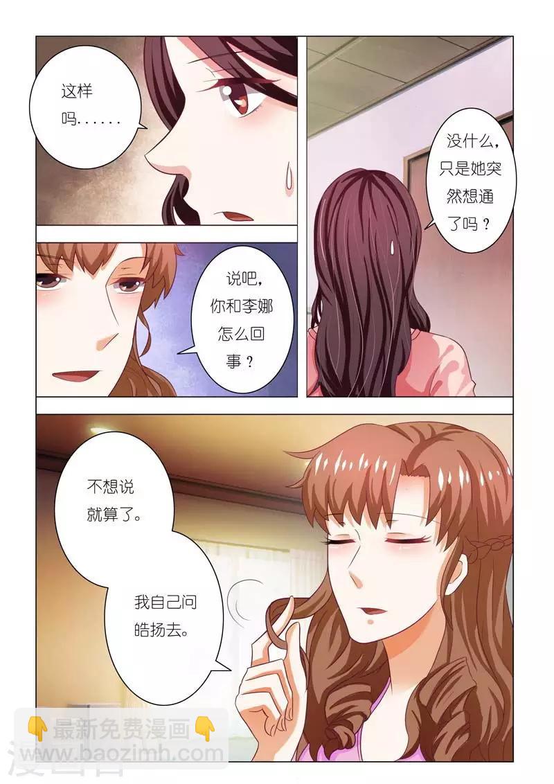 第81话-第81话