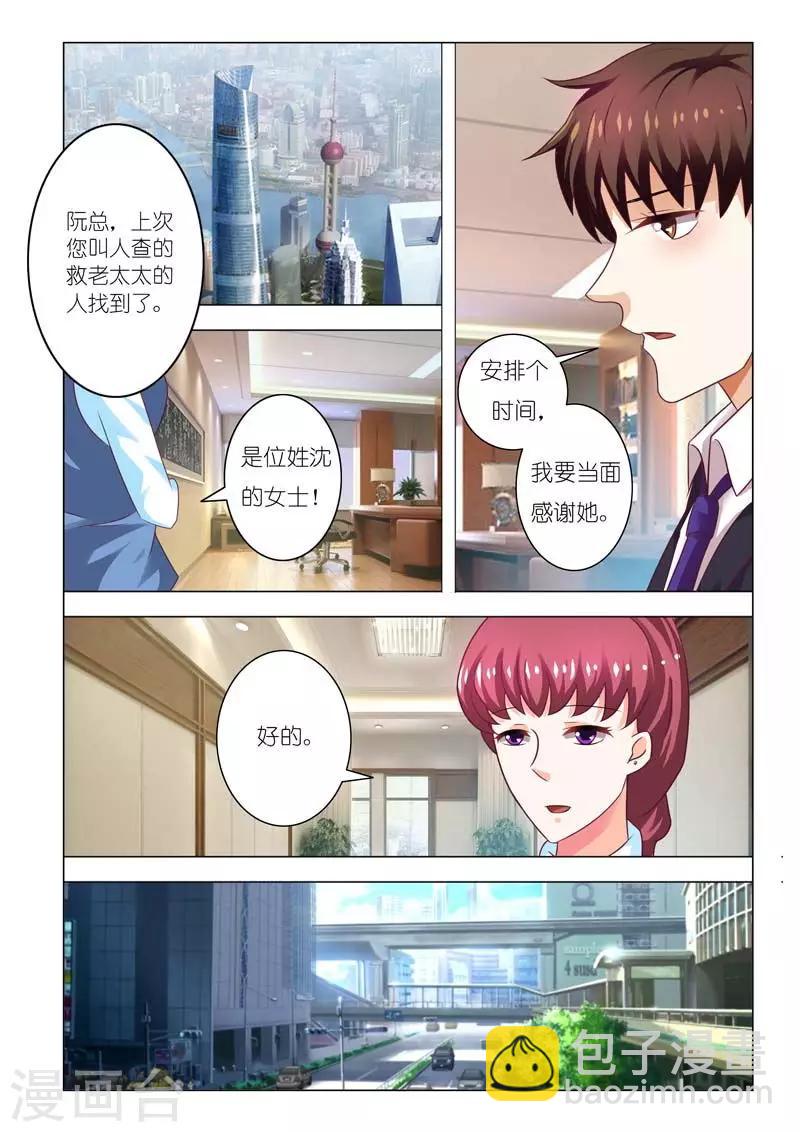 第81话-第81话