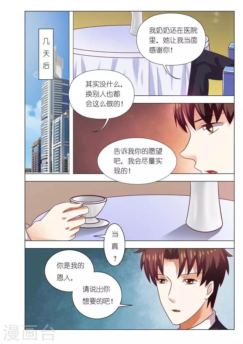 第81话-第81话