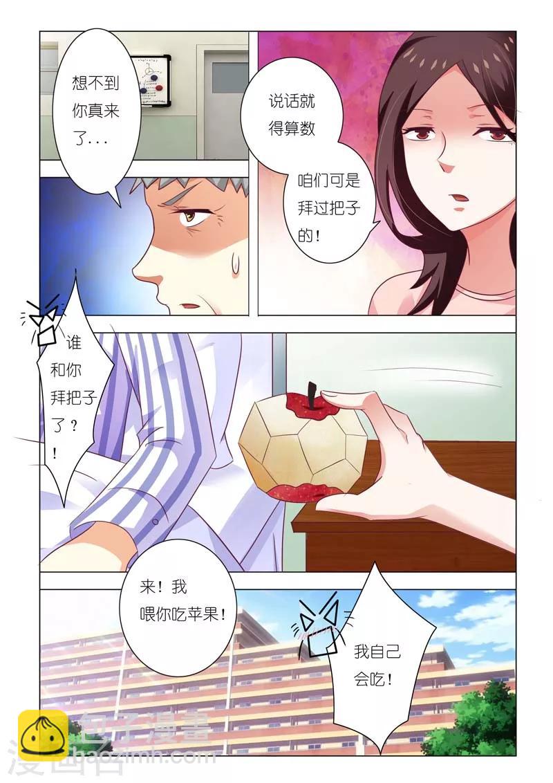 第83话-第83话