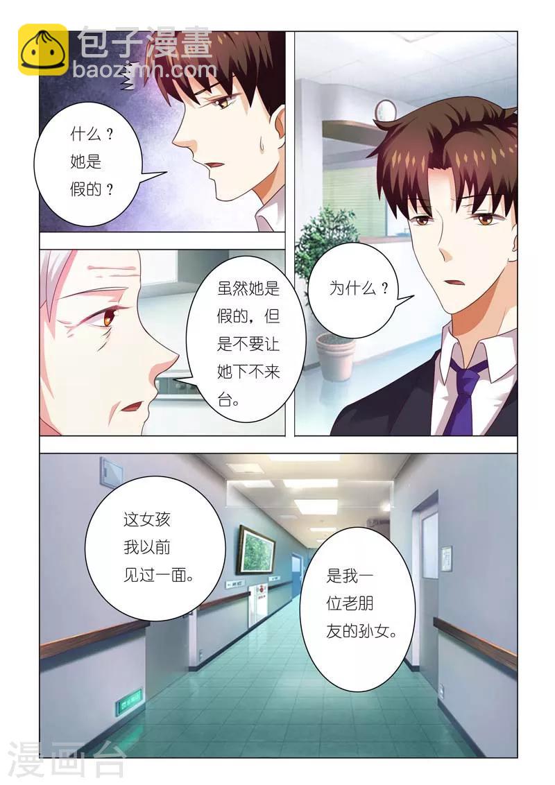 第85话-第85话