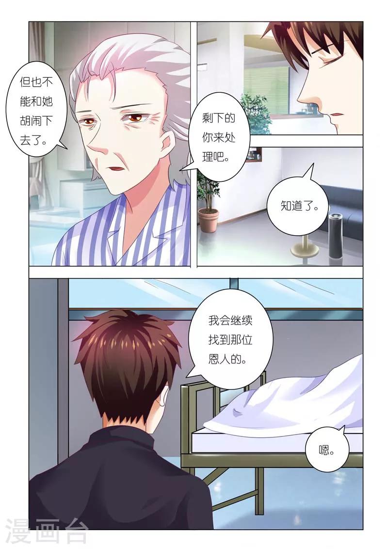 第85话-第85话