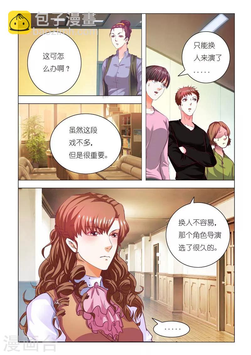 第85话-第85话