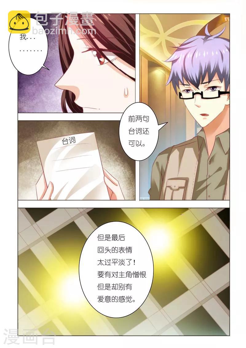第87话-第87话