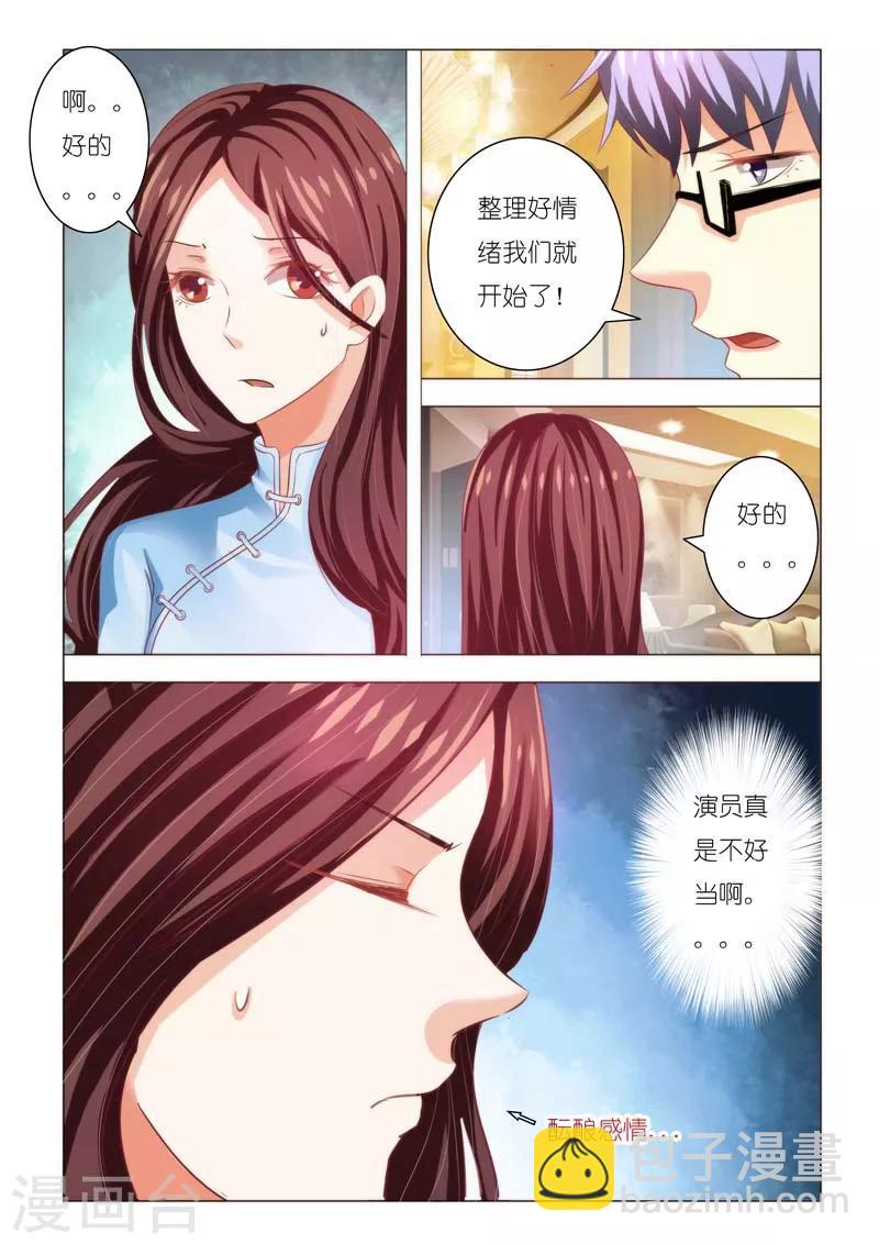 第87话-第87话