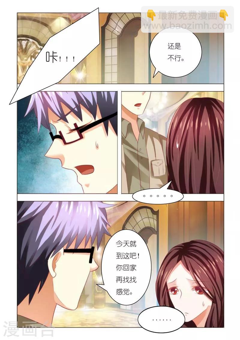 第87话-第87话