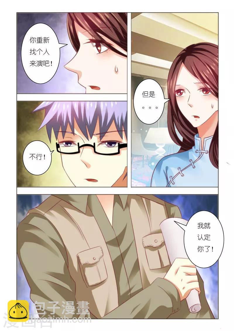 第87话-第87话