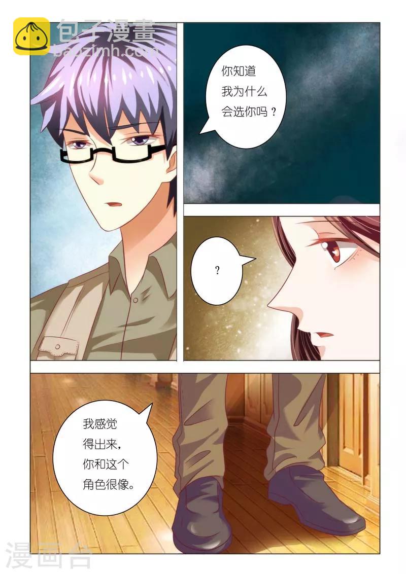 第87话-第87话