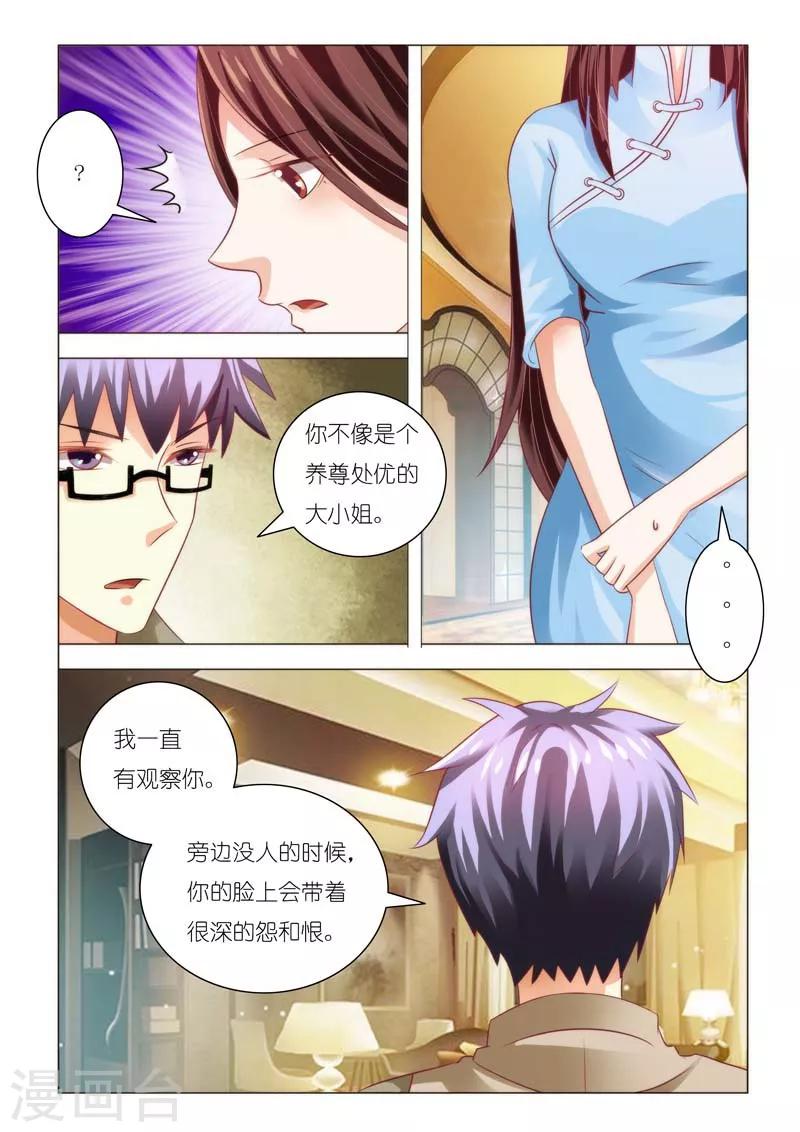 第87话-第87话