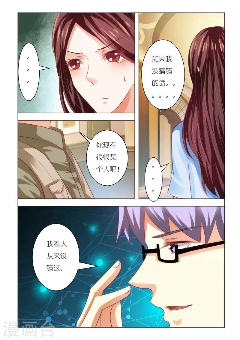 第87话-第87话