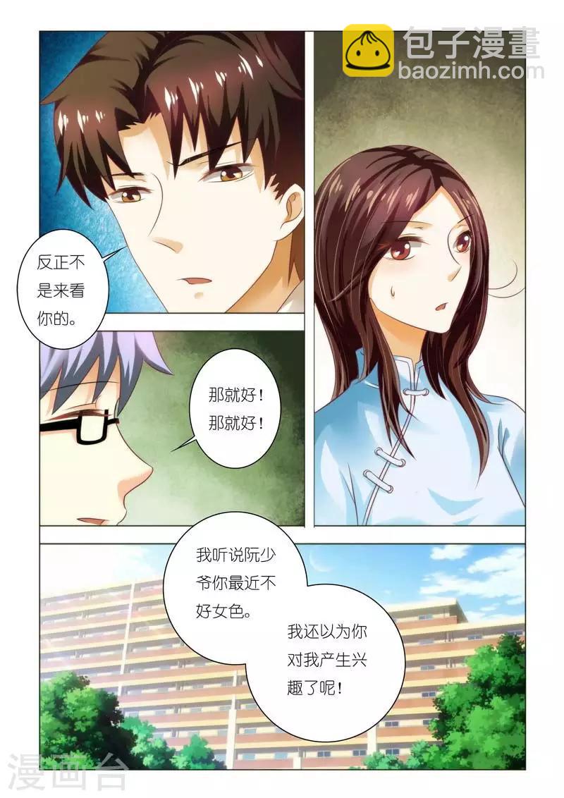 第89话-第89话