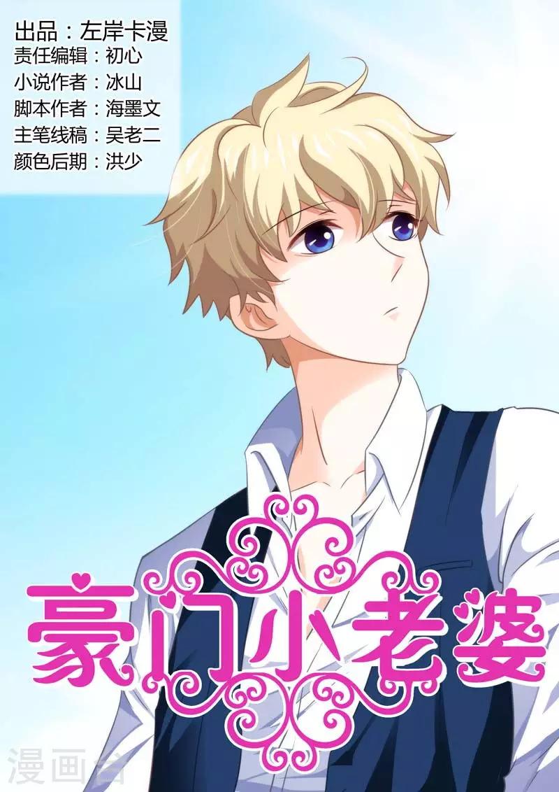 第91话  不会让你失望的-第91话