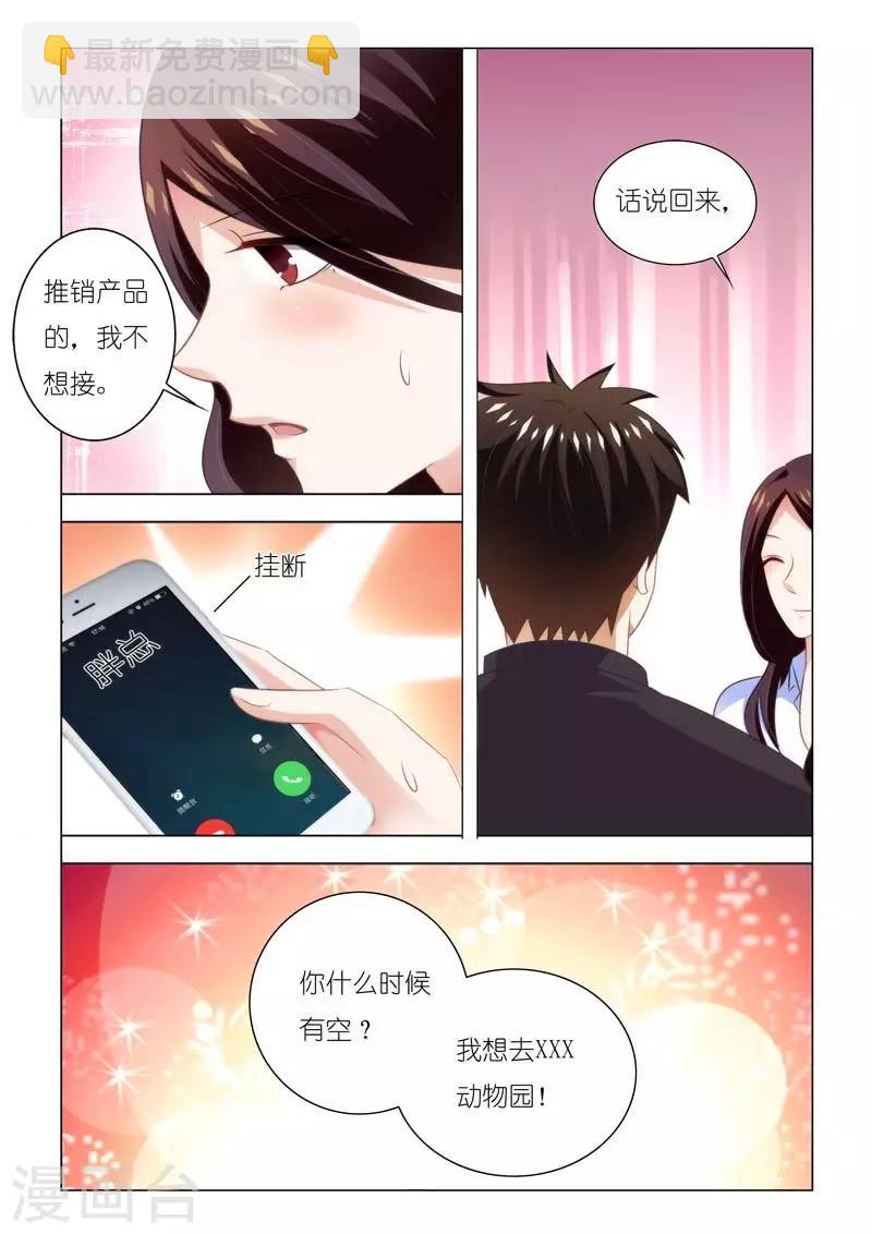 第91话  不会让你失望的-第91话