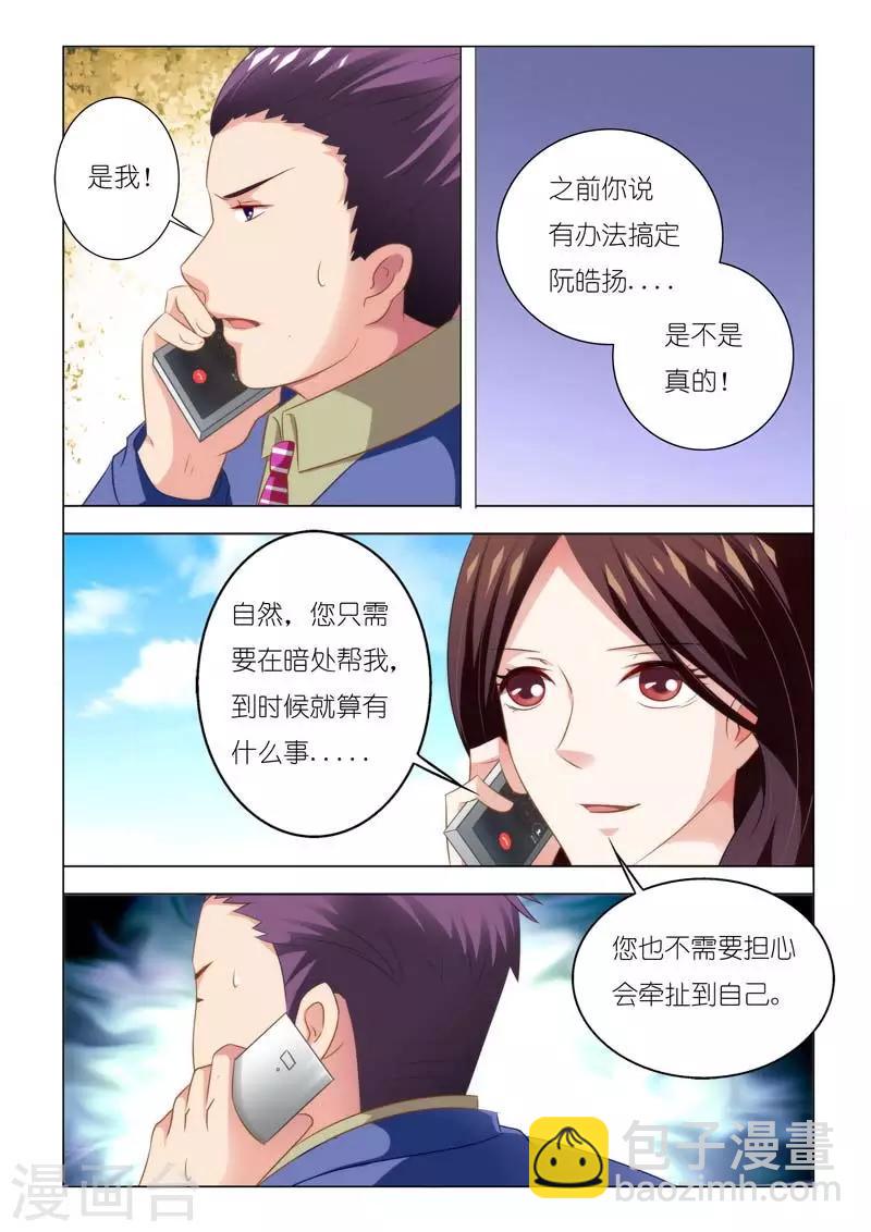 第91话  不会让你失望的-第91话