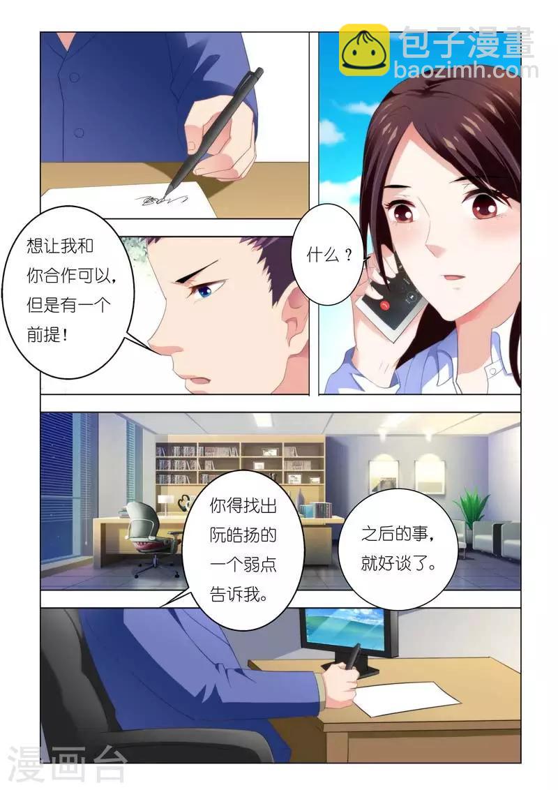 第91话  不会让你失望的-第91话