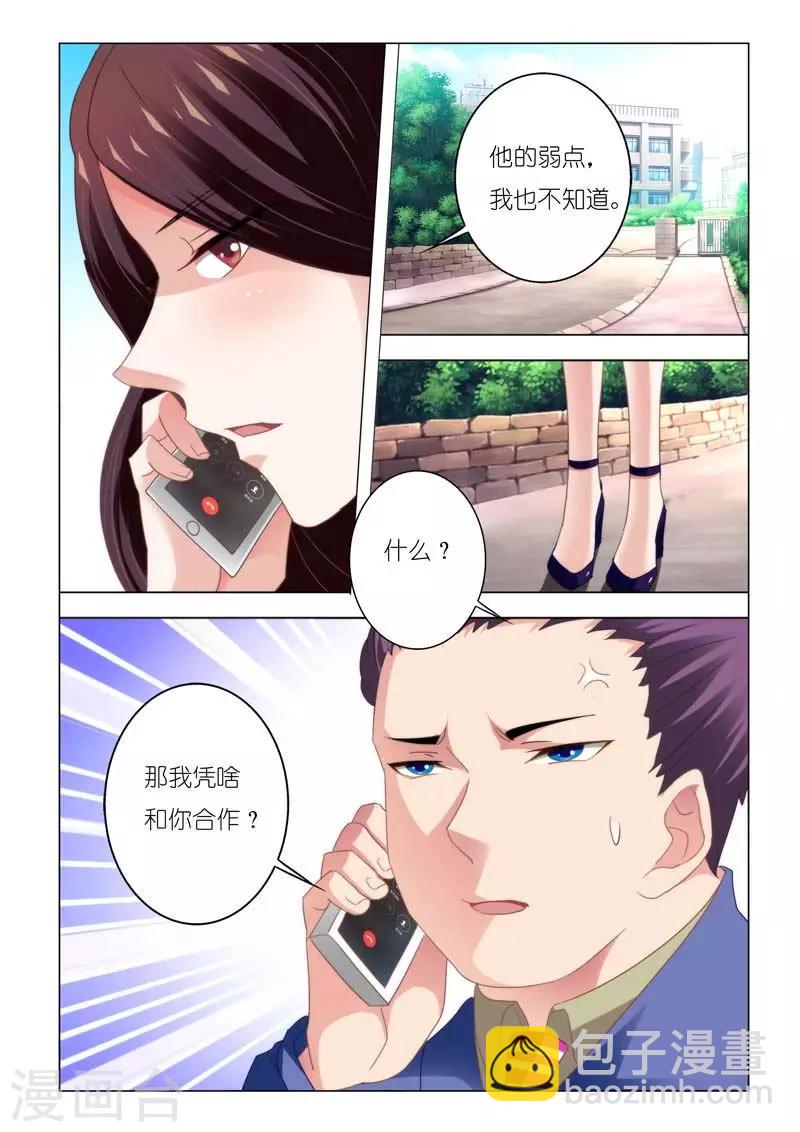 第91话  不会让你失望的-第91话