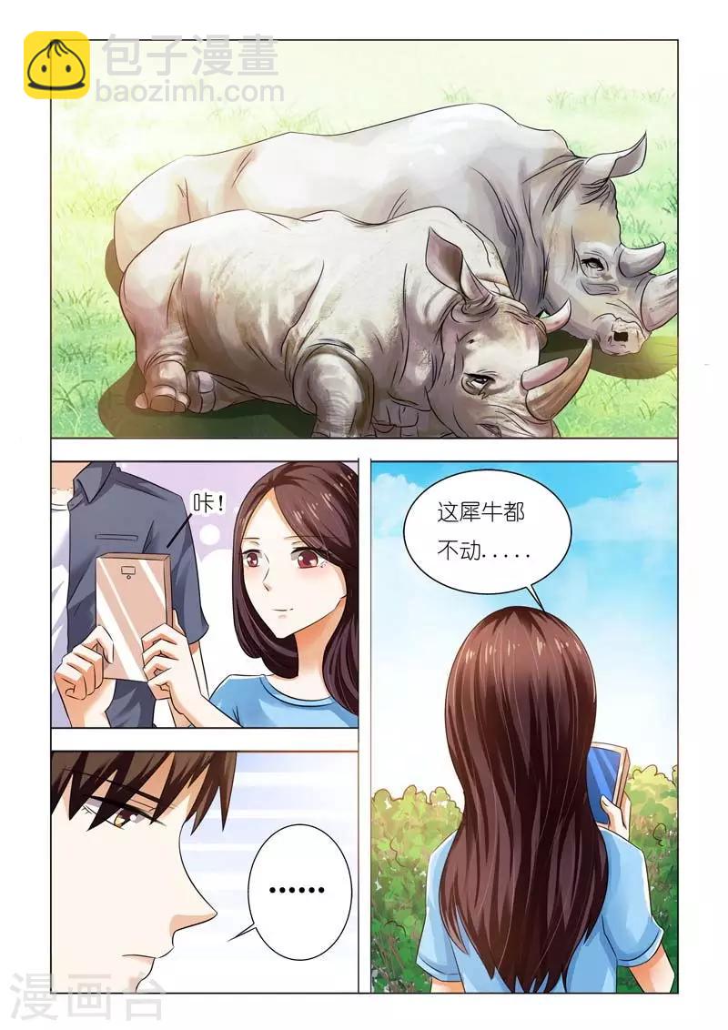 第93话 你会嫁给他吗-第93话