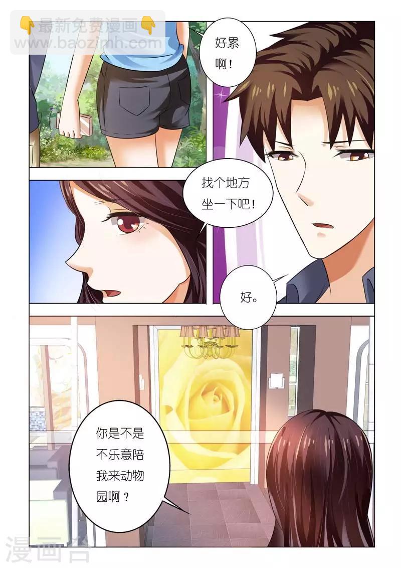 第93话 你会嫁给他吗-第93话