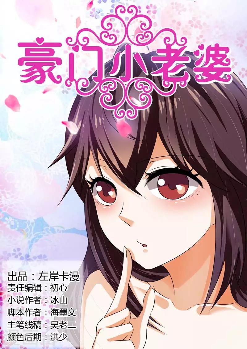 第95话 你喜欢小孩子吗？-第95话