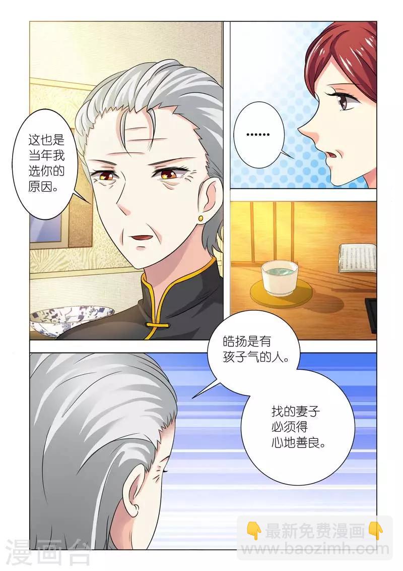 第95话 你喜欢小孩子吗？-第95话