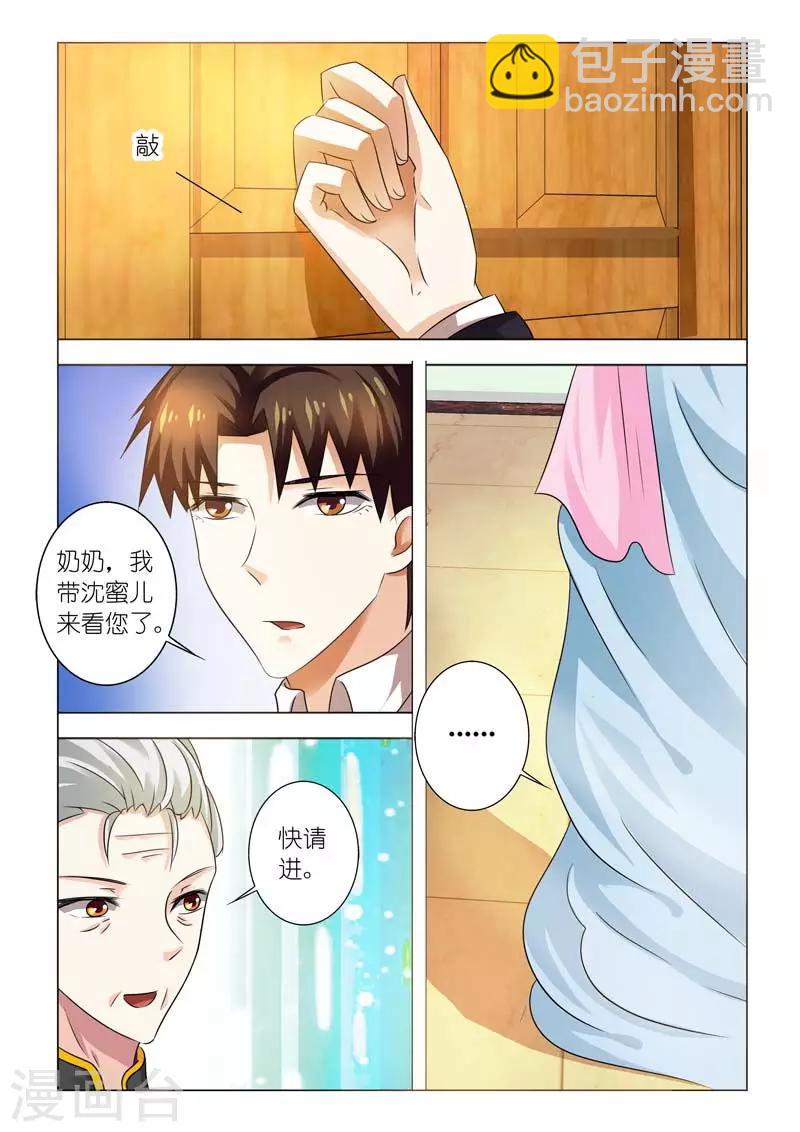 第95话 你喜欢小孩子吗？-第95话