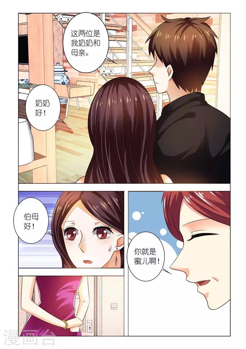 第95话 你喜欢小孩子吗？-第95话