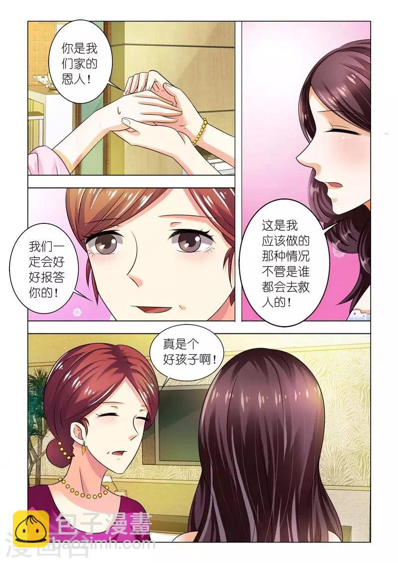 第95话 你喜欢小孩子吗？-第95话