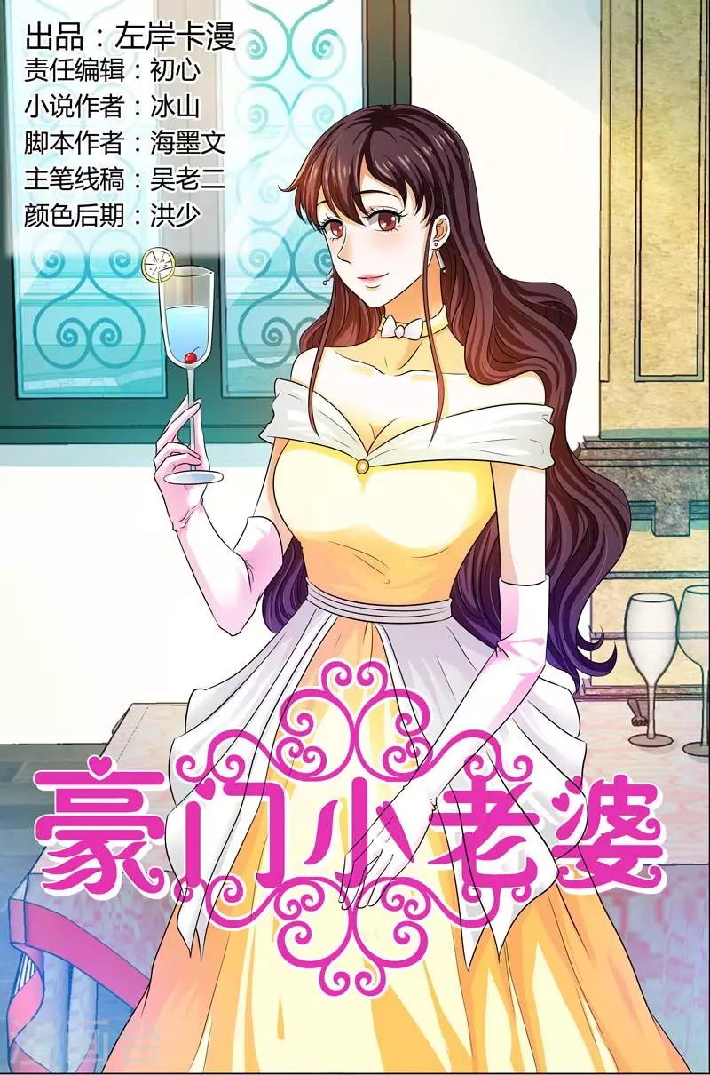 第97话 城府极深的人-第97话