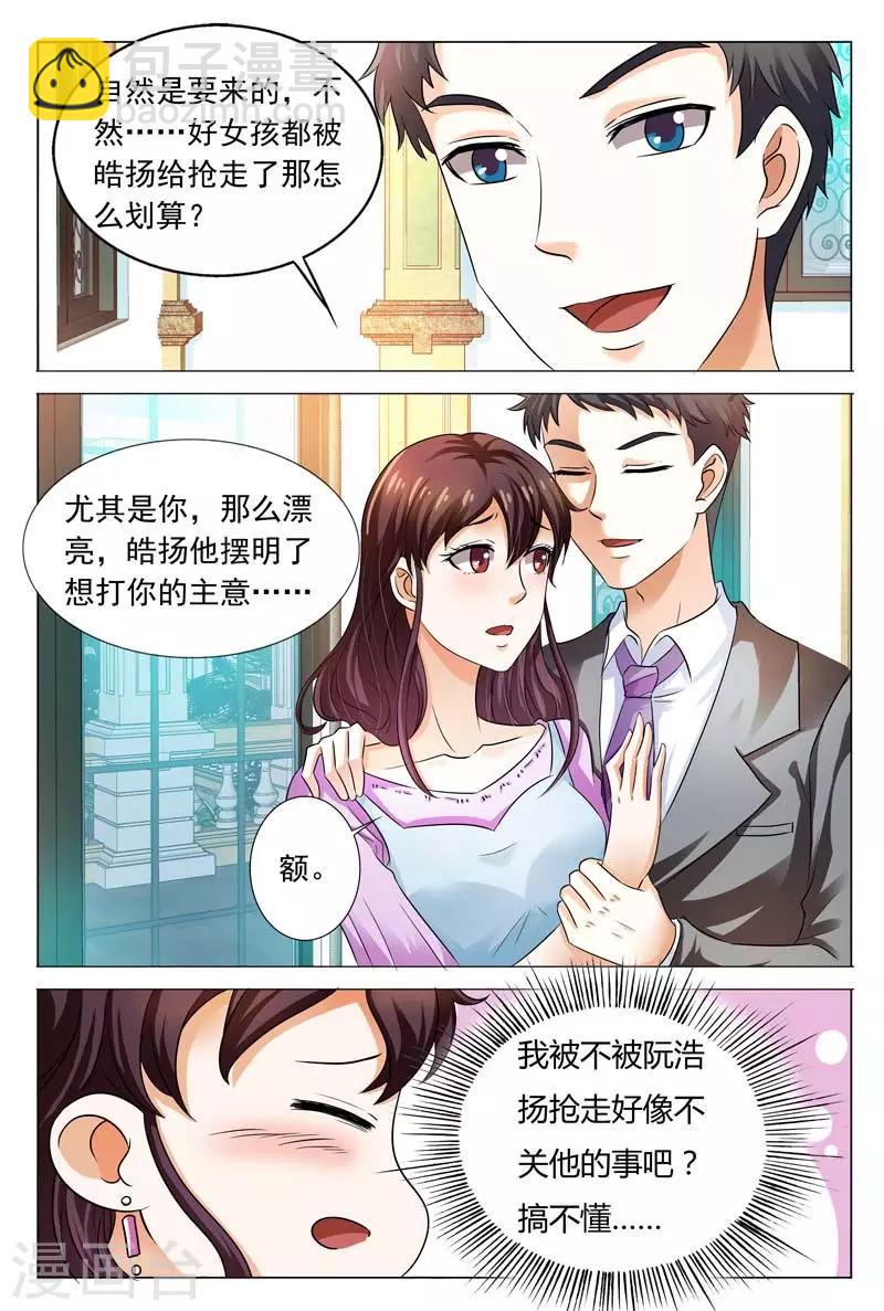 第97话 城府极深的人-第97话