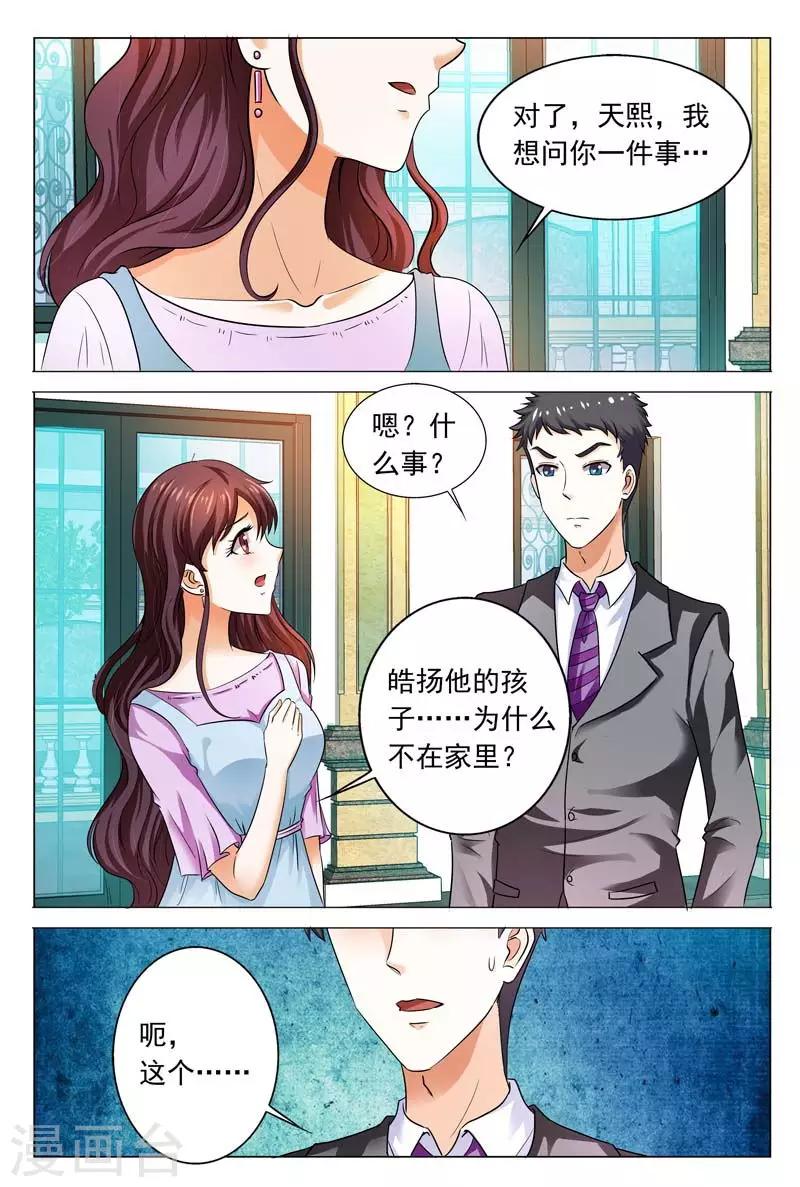 第97话 城府极深的人-第97话