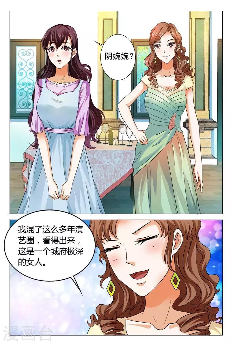 第97话 城府极深的人-第97话