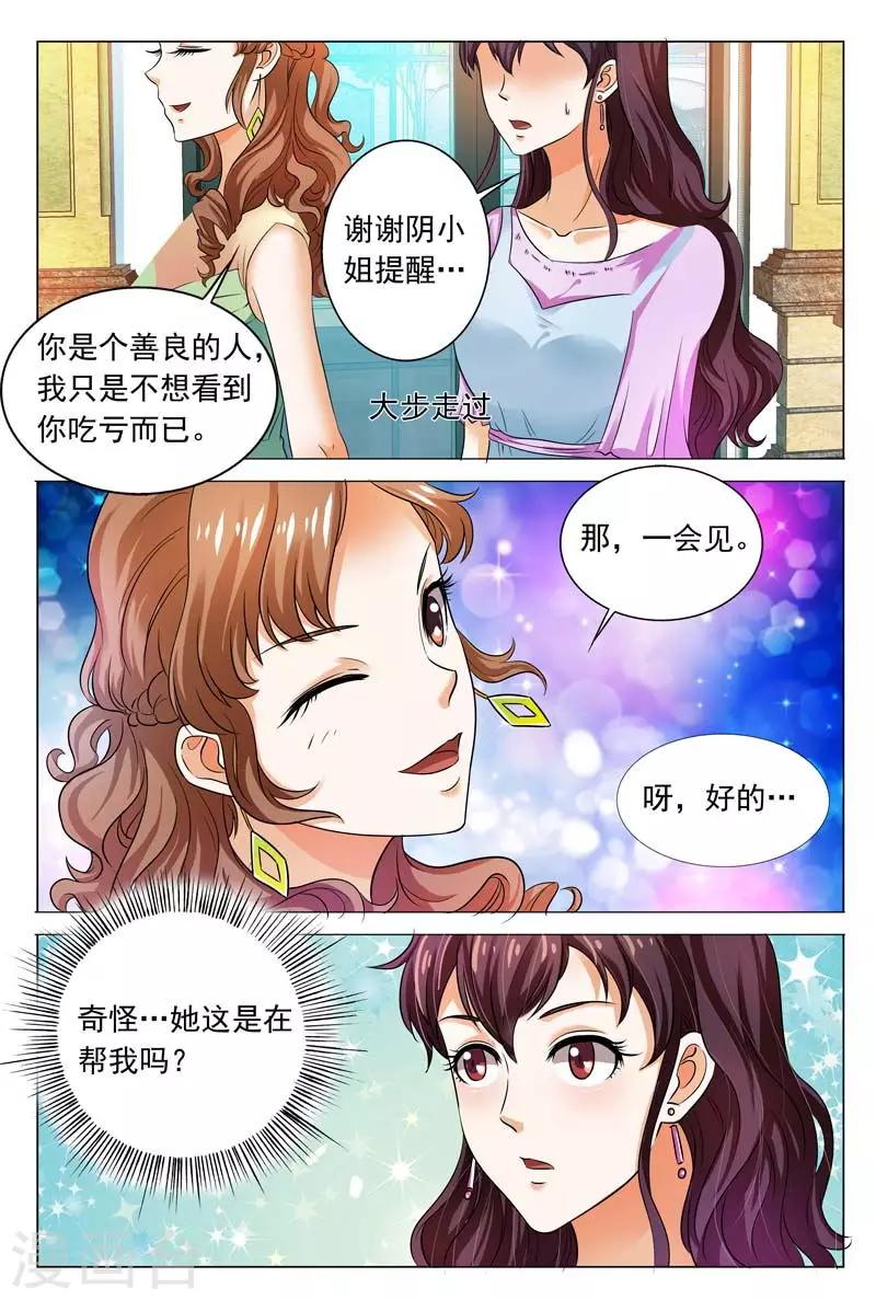 第97话 城府极深的人-第97话
