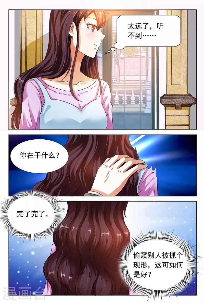 第99话 我又不是真的沈蜜儿-第99话
