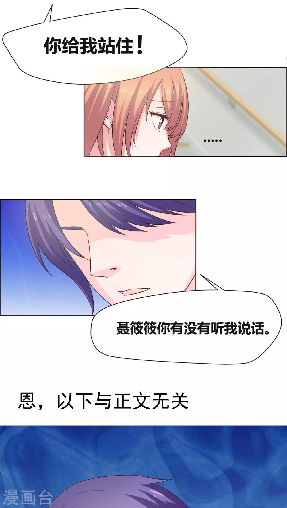 第10话 都什么时间了？-第11话