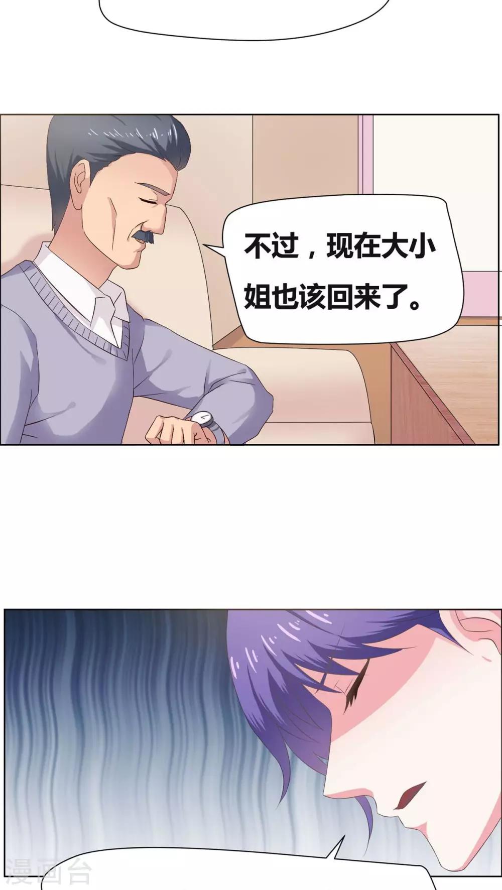 第10话 都什么时间了？-第11话