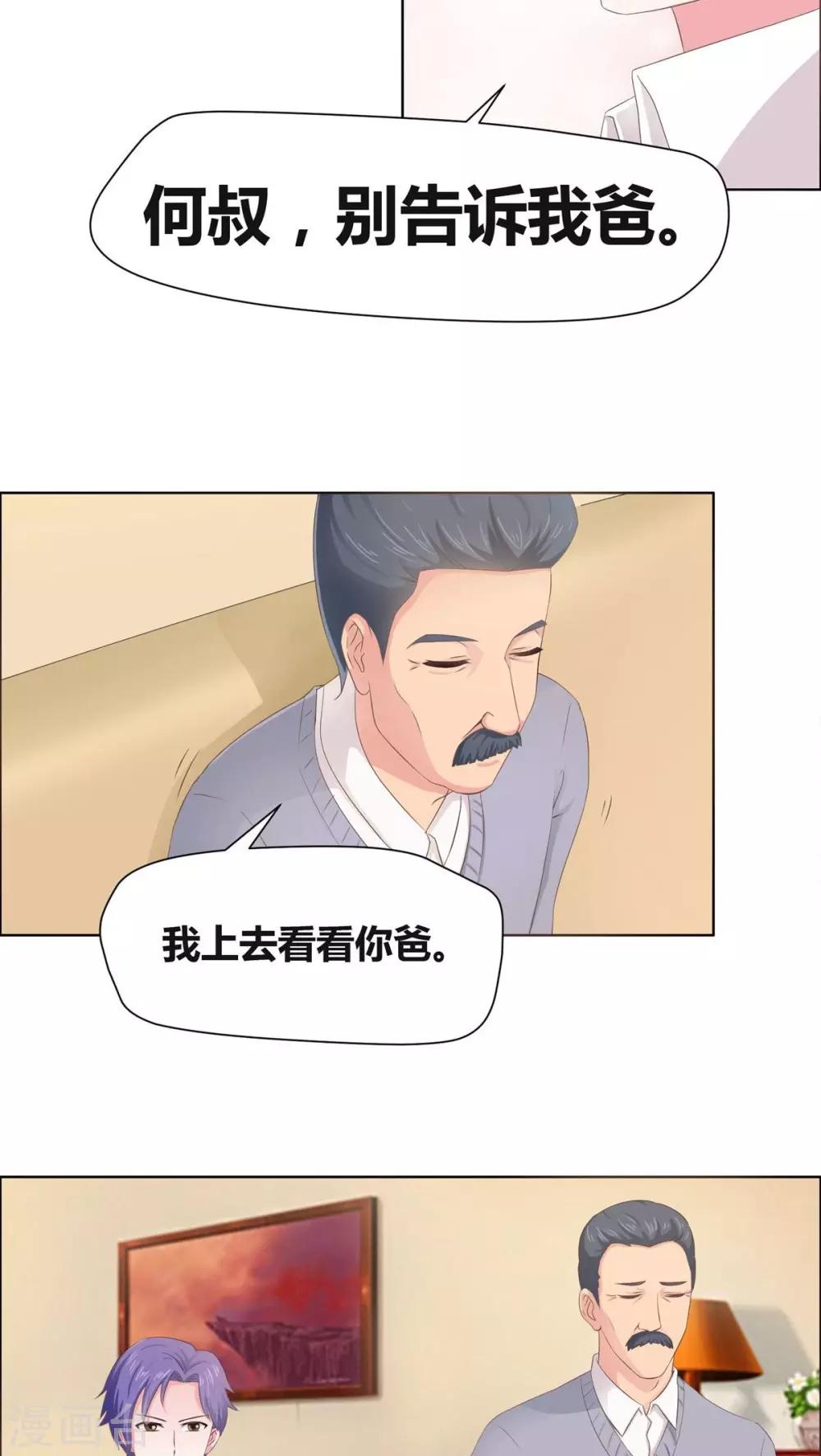 第10话 都什么时间了？-第11话