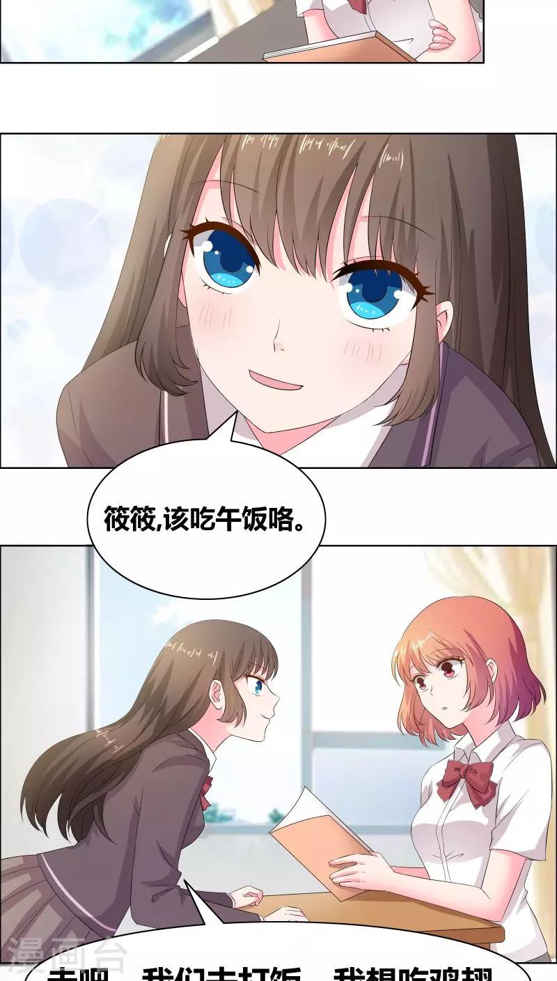 第12话 恶念萌生-第13话