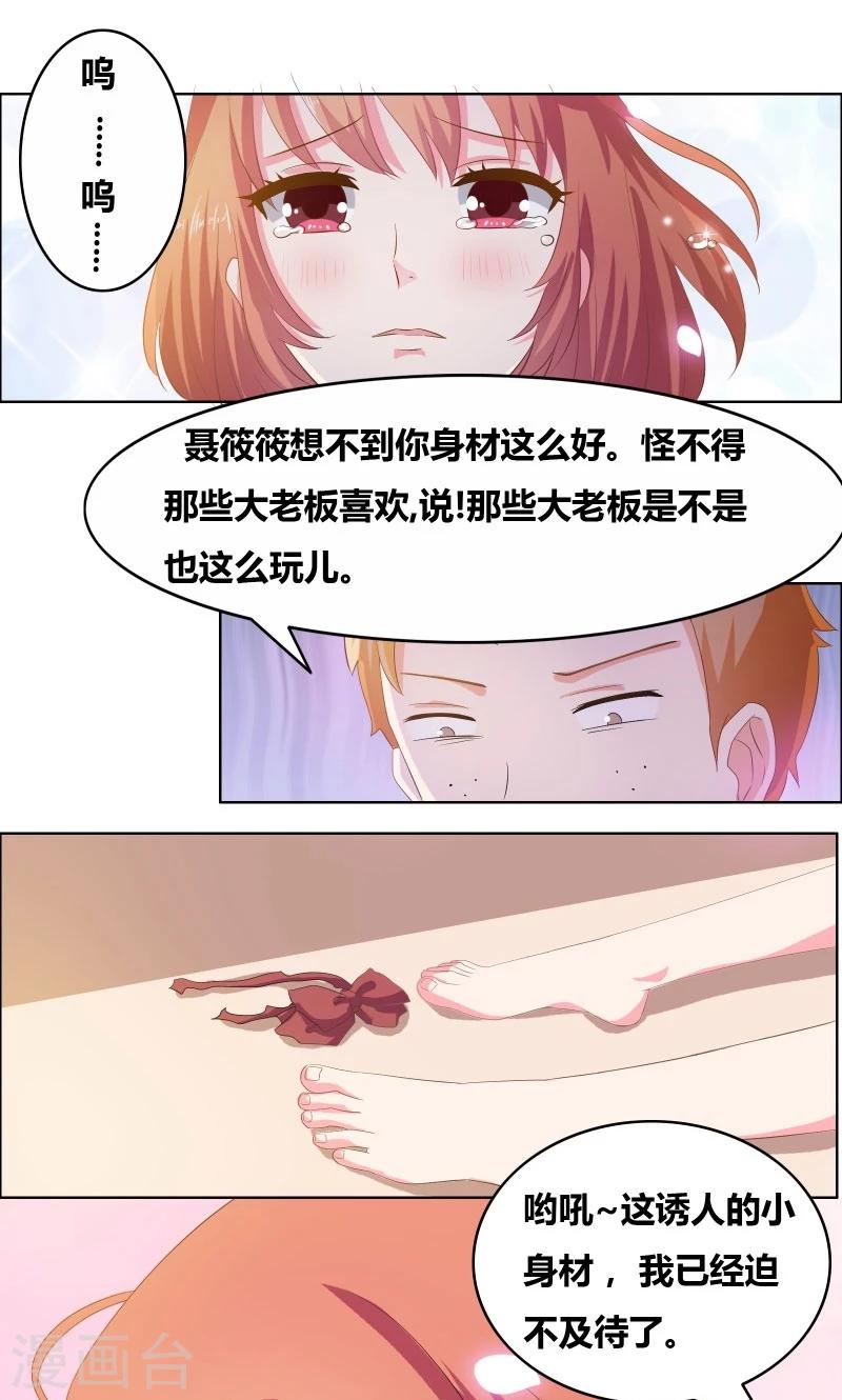 第14话 惊慌的甜甜-第15话
