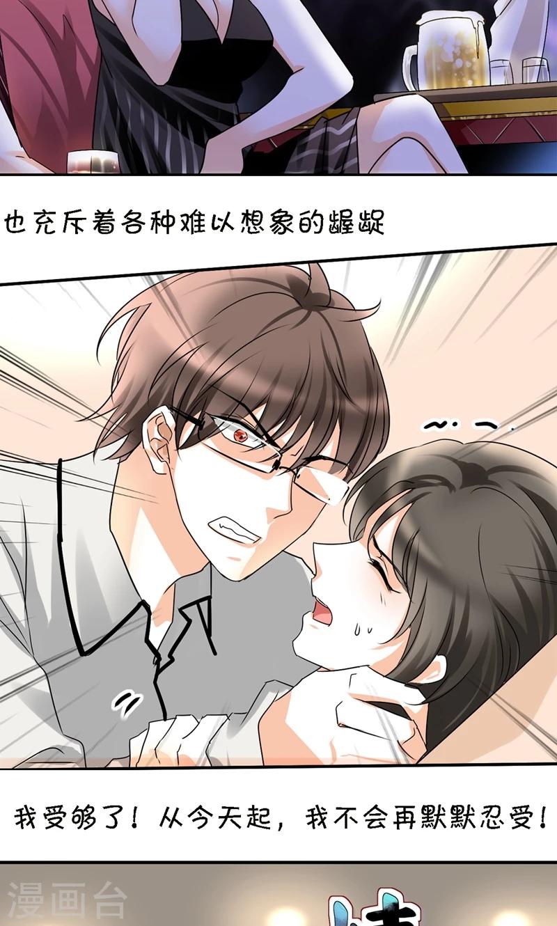 第14话 惊慌的甜甜-第15话